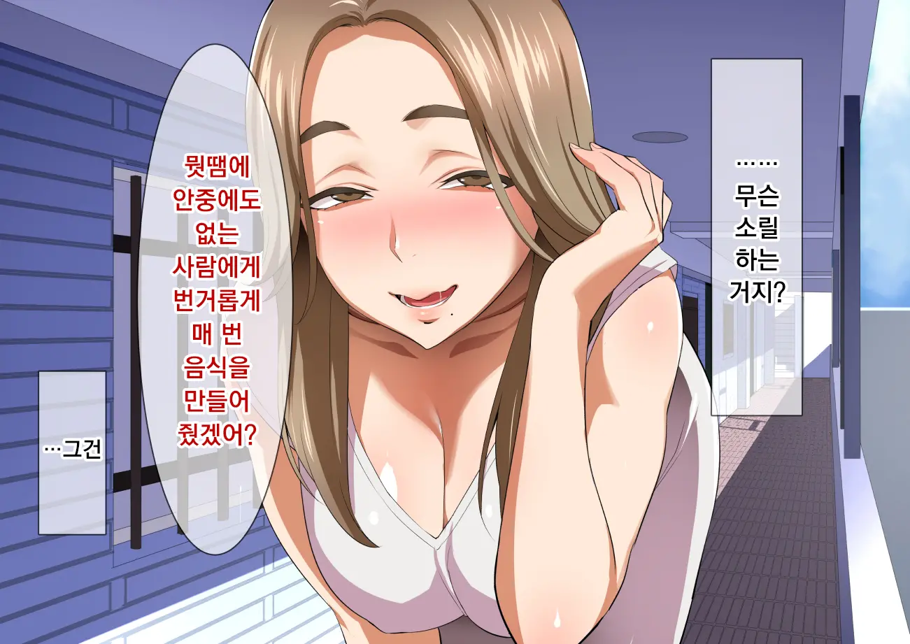 Inran Hitozuma No Amafuwa Sex Life | 음란 유부녀의 달콤 폭신 섹스라이프
